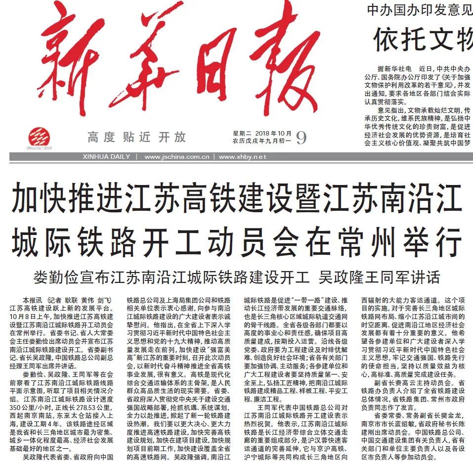 巴彦淖尔新闻网：扎根河套大地，搭建基层民众与权威信息之间的桥梁