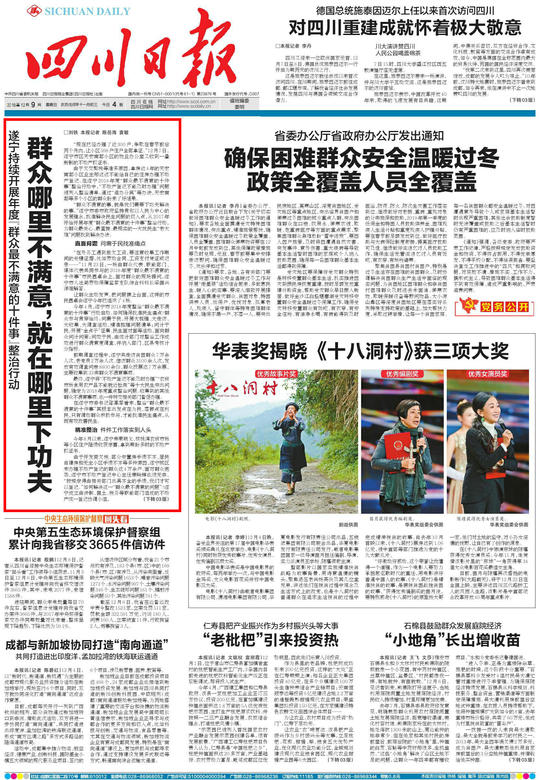 竞选大会新闻稿如何传递候选人声音与政策主张