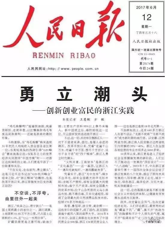 一段旋律承载四十年记忆：新闻联播主题曲的前世今生