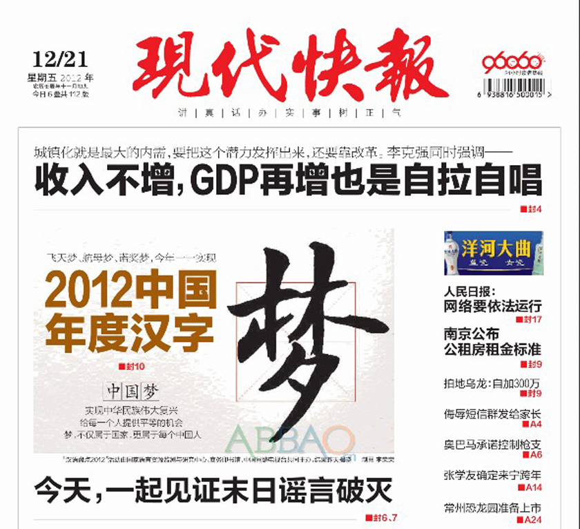 新闻价值：流量时代的信息筛选术