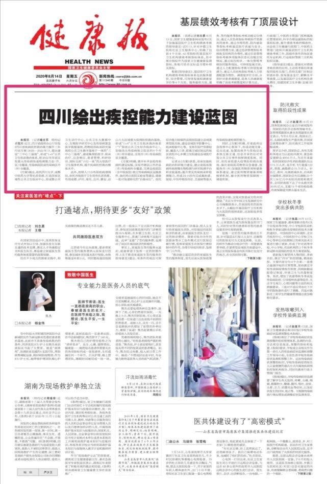 2025开学第一课开播：用少年力量点亮中国梦想