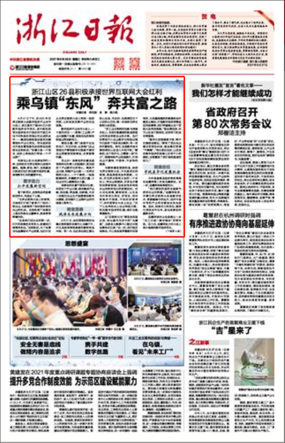 手机搜狐新闻网：碎片化时代的新闻阅读革命
